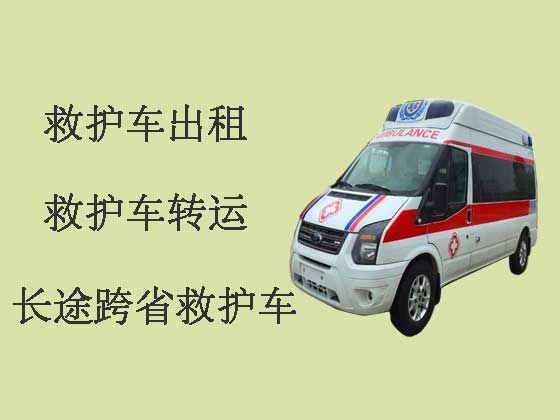 芜湖私人救护车租赁